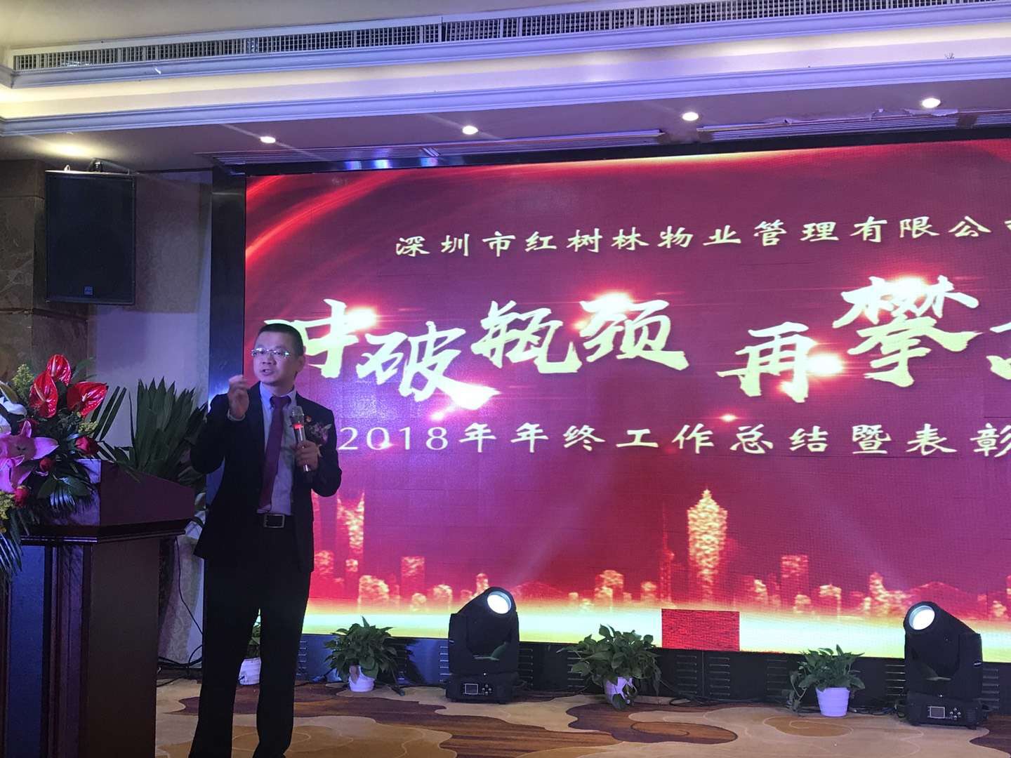 沖破瓶頸，再攀高峰