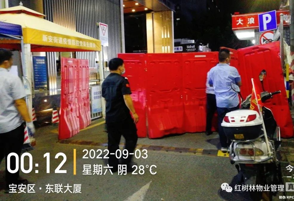 紅樹林物業(yè)|萬眾一心 同心戰(zhàn) “疫”
