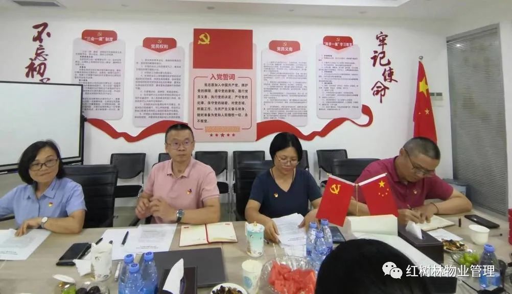 紅樹林物業(yè) |慶祝中國共產(chǎn)黨成立101周年黨建共建活動