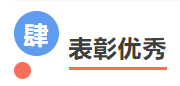 凝聚共識(shí) 主動(dòng)改變 攜手共進(jìn) 奮發(fā)競(jìng)爭(zhēng)《2022年工作總結(jié)暨2023年啟動(dòng)大會(huì)圓滿召開(kāi)》