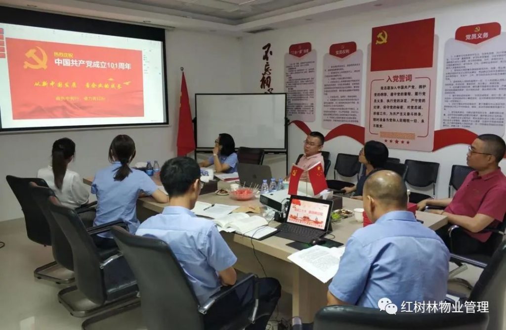 紅樹林物業(yè) |慶祝中國共產(chǎn)黨成立101周年黨建共建活動