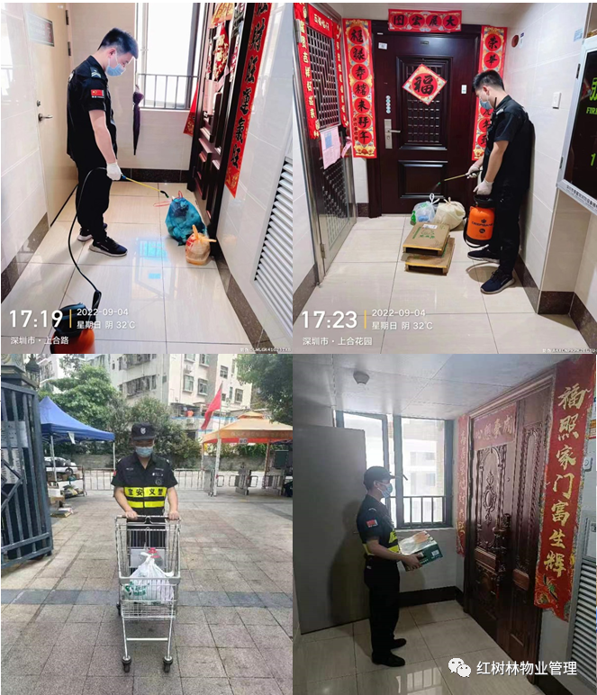 紅樹林物業(yè)|萬眾一心 同心戰(zhàn) “疫”