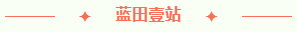 紅樹林物業(yè) | 深圳區(qū)域疫情防控工作總結(jié)大會