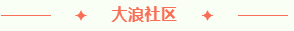 紅樹林物業(yè) | 深圳區(qū)域疫情防控工作總結(jié)大會