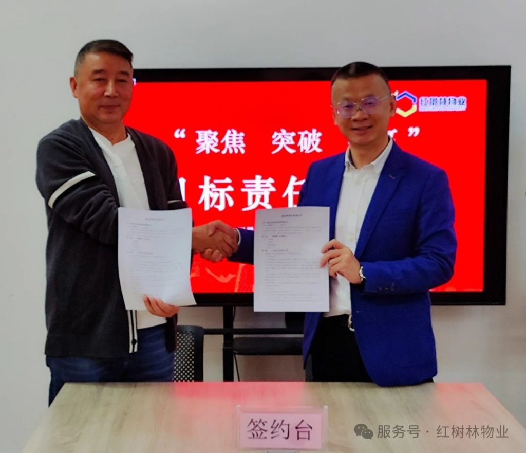 “聚焦 突破 共贏”《2024年工作總結(jié)暨2025年啟動(dòng)大會(huì)》圓滿召開