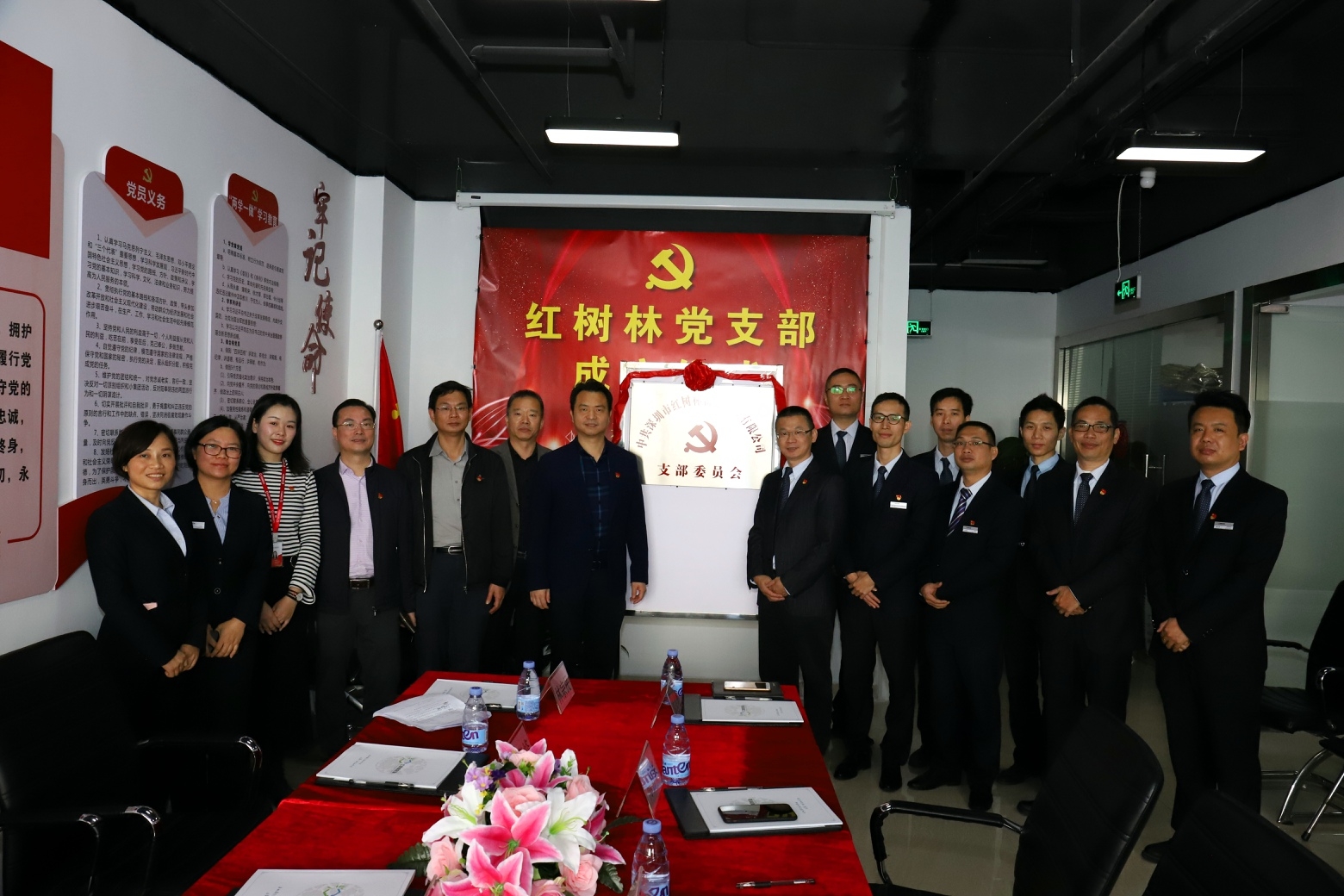 建強(qiáng)“紅色陣地” 引領(lǐng)民企發(fā)展—深圳市紅樹林物業(yè)管理有限公司黨支部成立大會(huì)暨揭牌儀式隆重舉行