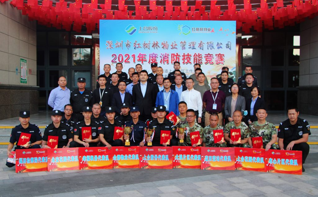 119 關(guān)注消防 共享平安