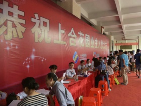 熱烈慶祝上合花園首批業(yè)主隆重入伙