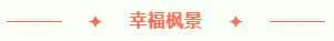紅樹林物業(yè) | 深圳區(qū)域疫情防控工作總結(jié)大會