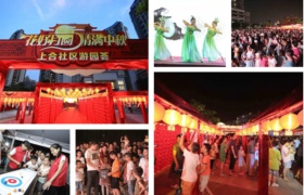 花好月圓夜，共慶中秋節(jié)——紅樹林物業(yè)中秋活動(dòng)精彩回顧
